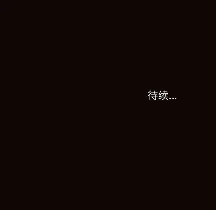 漫画《网红吴妍智》第29话第146张图
