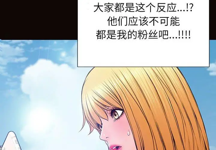 漫画《网红吴妍智》第29话第2张图