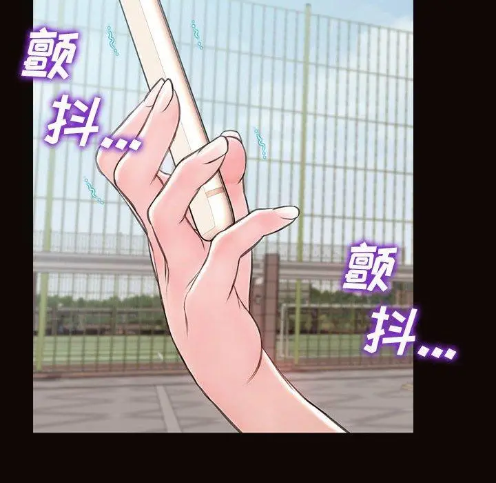 漫画《网红吴妍智》第29话第22张图