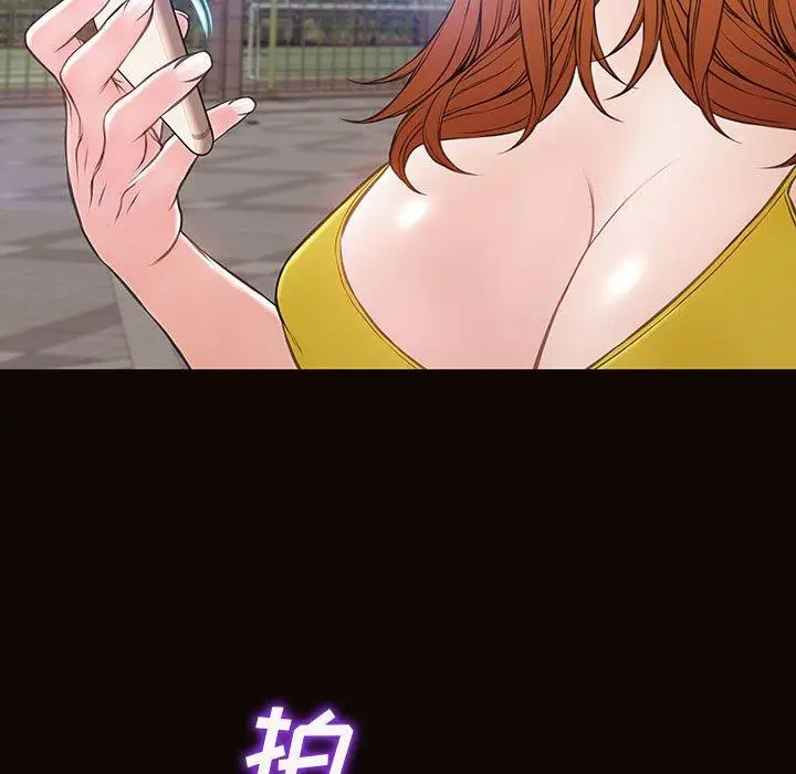漫画《网红吴妍智》第29话第29张图