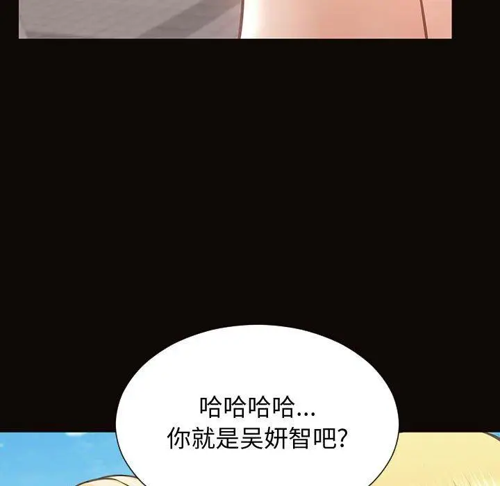 漫画《网红吴妍智》第29话第31张图