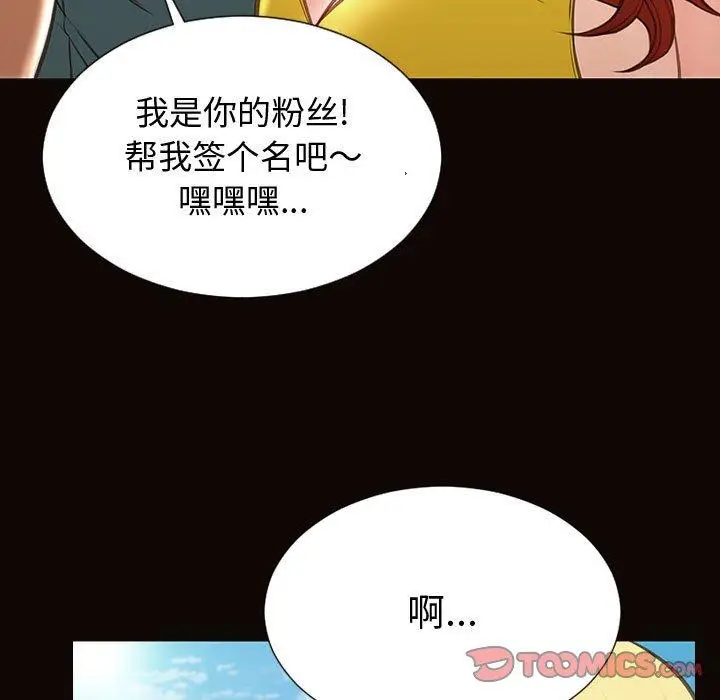 漫画《网红吴妍智》第29话第33张图
