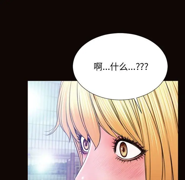 漫画《网红吴妍智》第29话第37张图