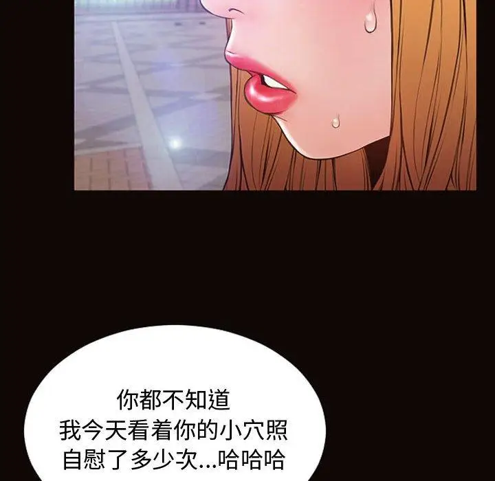 漫画《网红吴妍智》第29话第38张图