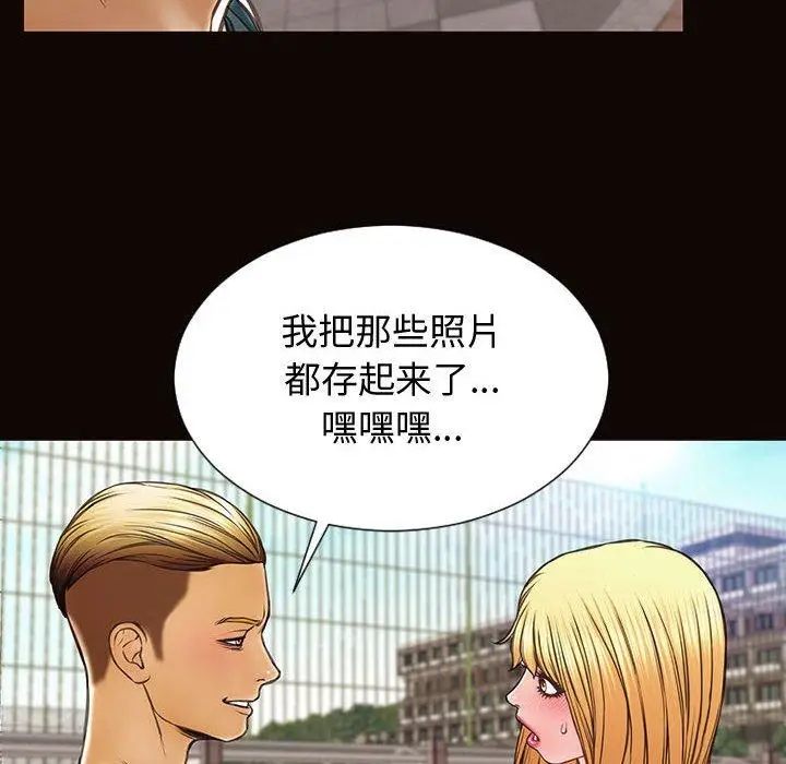 漫画《网红吴妍智》第29话第40张图
