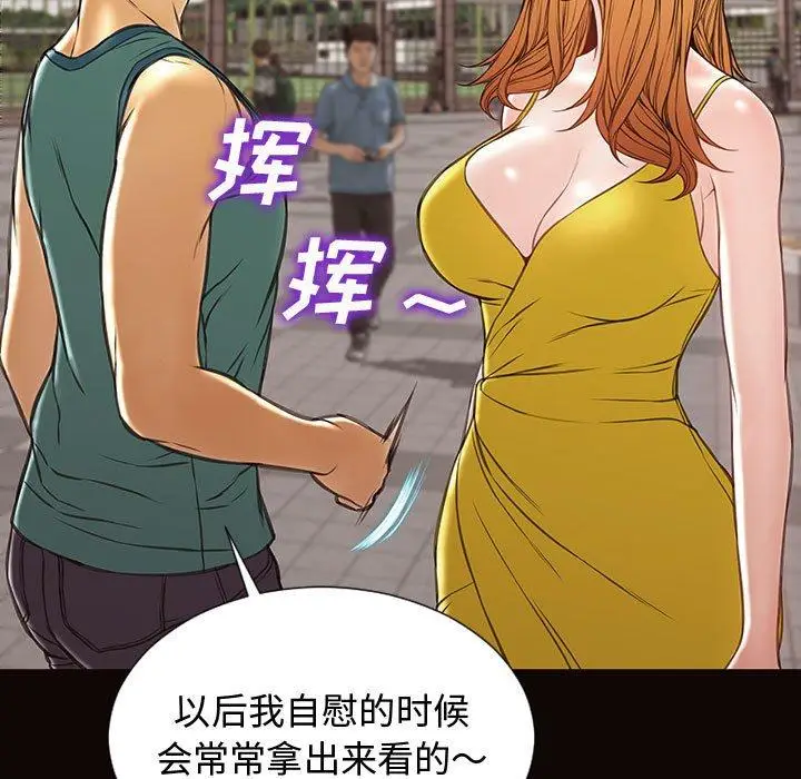 漫画《网红吴妍智》第29话第41张图
