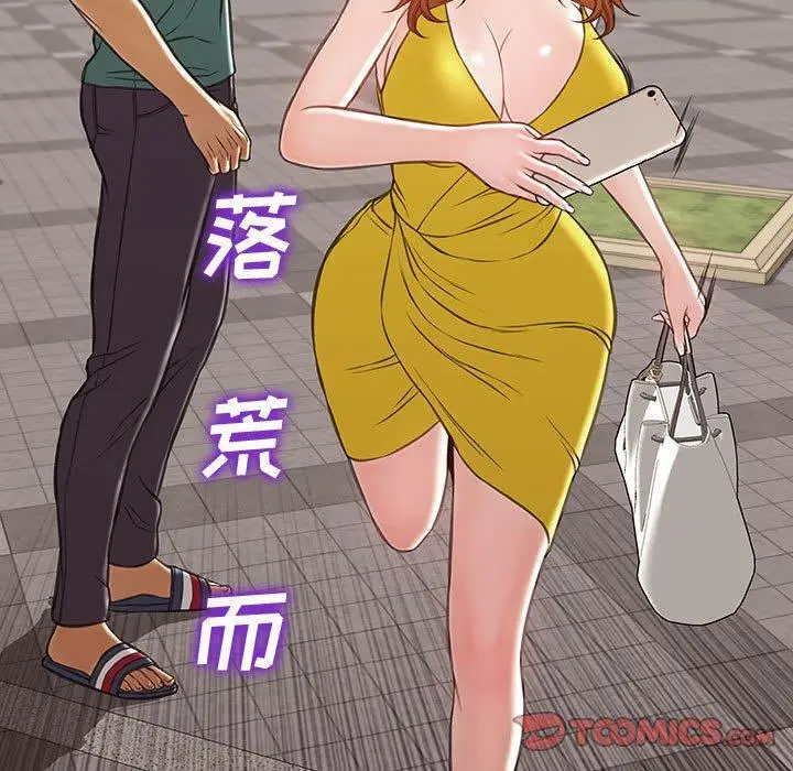 漫画《网红吴妍智》第29话第45张图