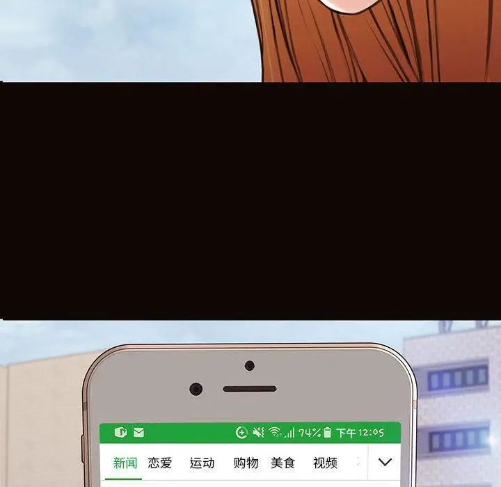 漫画《网红吴妍智》第29话第6张图