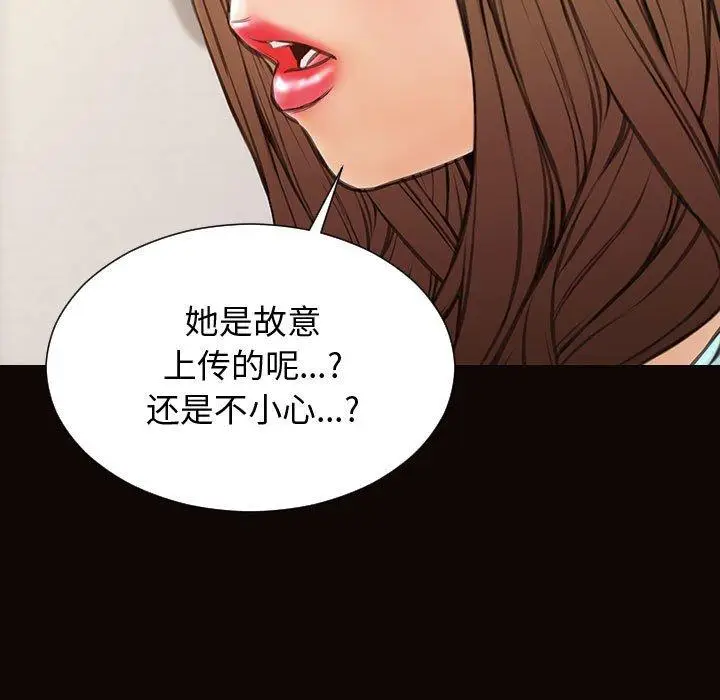 漫画《网红吴妍智》第29话第61张图