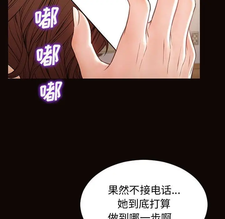 漫画《网红吴妍智》第29话第67张图