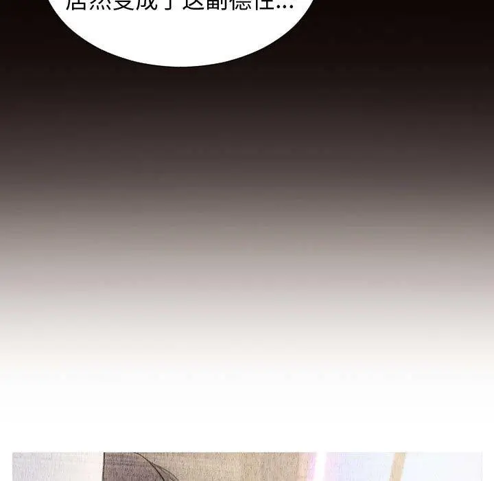 漫画《网红吴妍智》第29话第71张图
