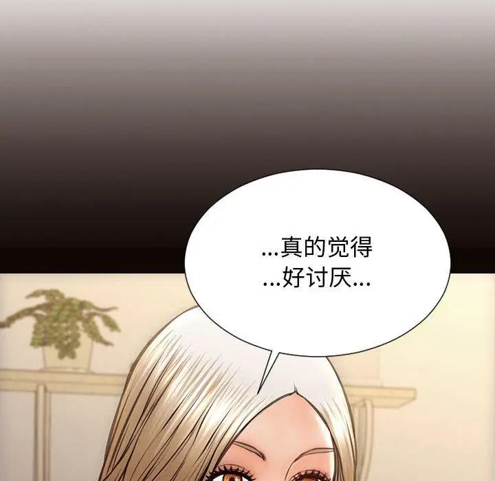 漫画《网红吴妍智》第29话第74张图
