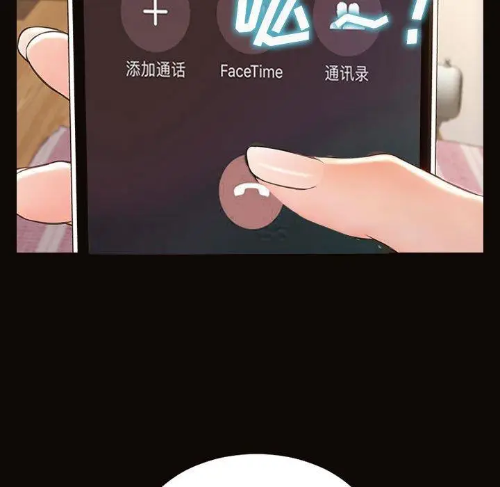 漫画《网红吴妍智》第29话第77张图