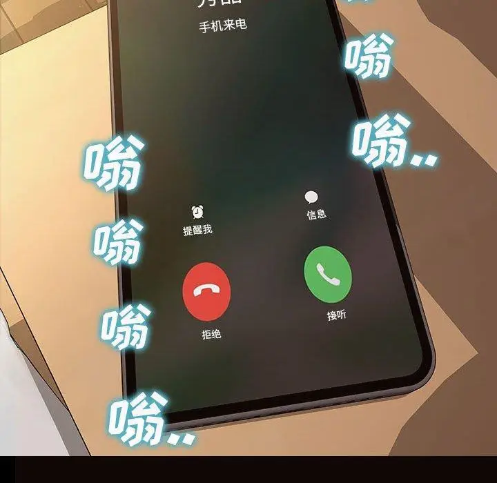漫画《网红吴妍智》第29话第97张图