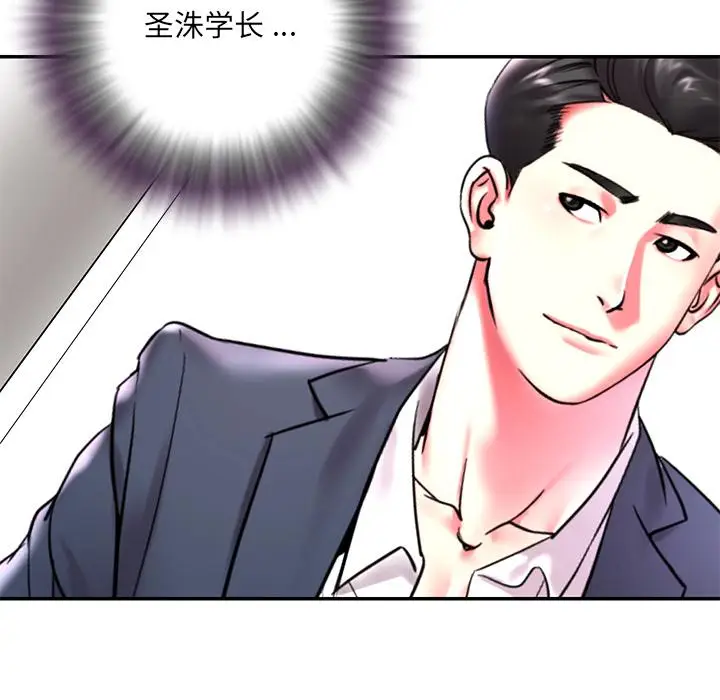 漫画《被抛弃的男人》第1话第11张图