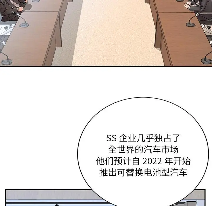 漫画《被抛弃的男人》第1话第15张图