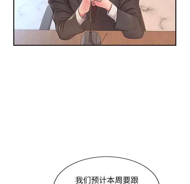 漫画《被抛弃的男人》第1话第18张图