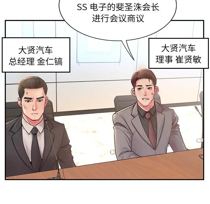 漫画《被抛弃的男人》第1话第19张图
