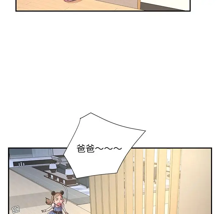 漫画《被抛弃的男人》第1话第25张图