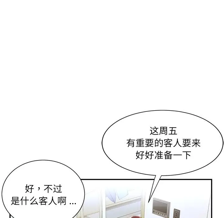 漫画《被抛弃的男人》第1话第28张图