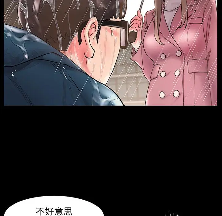 漫画《被抛弃的男人》第1话第39张图