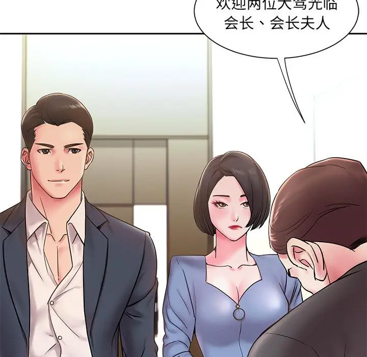 漫画《被抛弃的男人》第1话第60张图