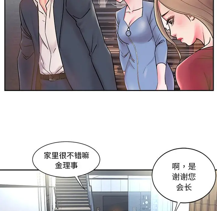 漫画《被抛弃的男人》第1话第65张图