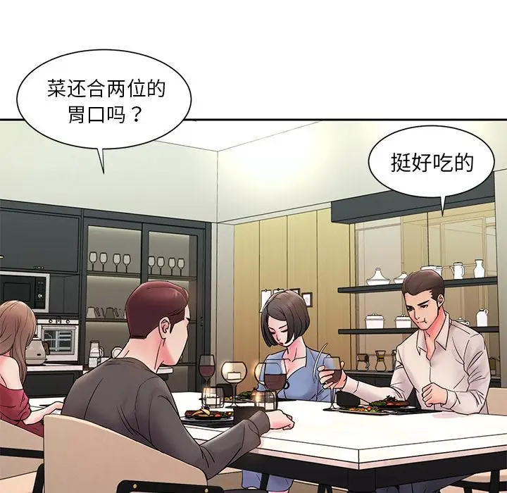 漫画《被抛弃的男人》第1话第70张图