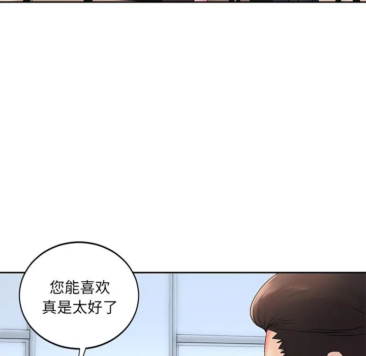 漫画《被抛弃的男人》第1话第71张图