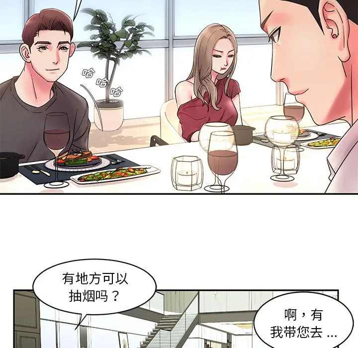 漫画《被抛弃的男人》第1话第72张图