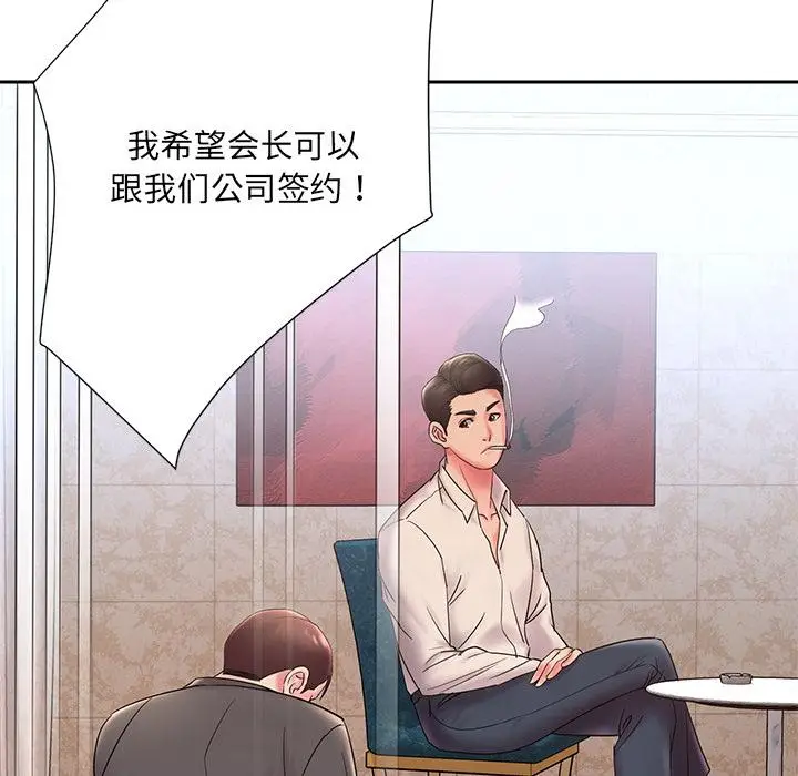 漫画《被抛弃的男人》第1话第78张图