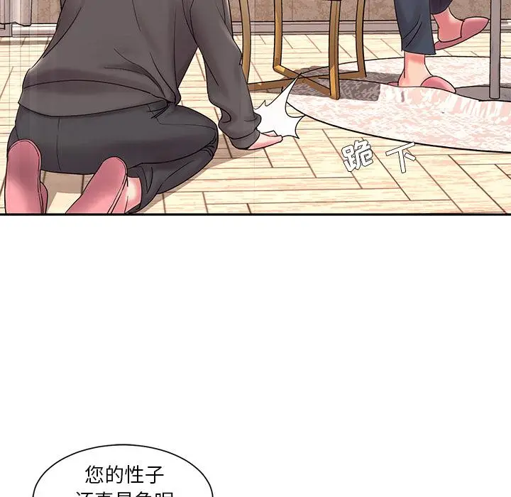 漫画《被抛弃的男人》第1话第79张图