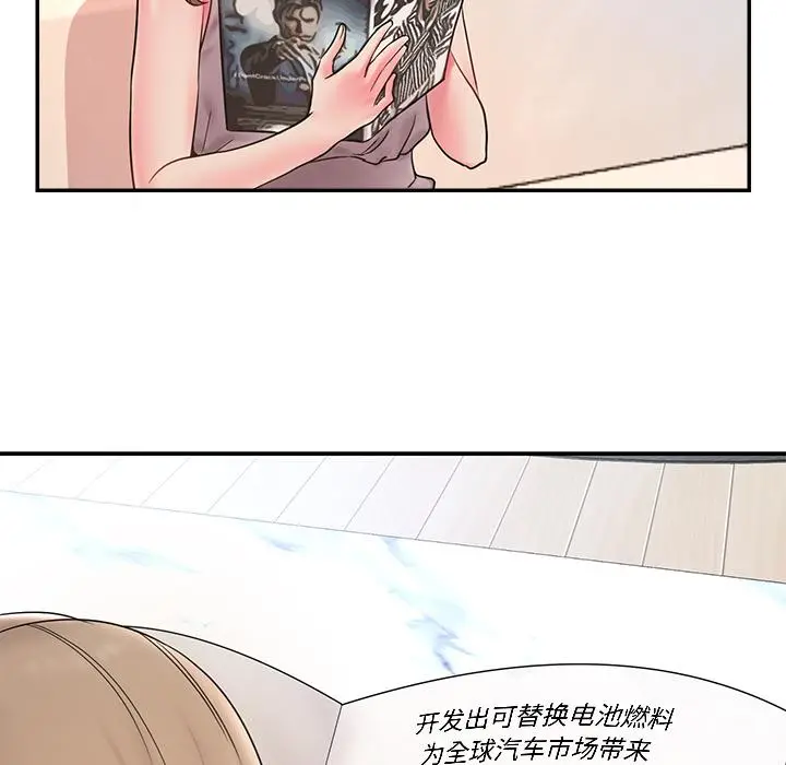 漫画《被抛弃的男人》第1话第8张图