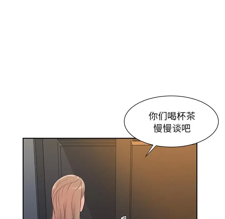 漫画《被抛弃的男人》第1话第81张图
