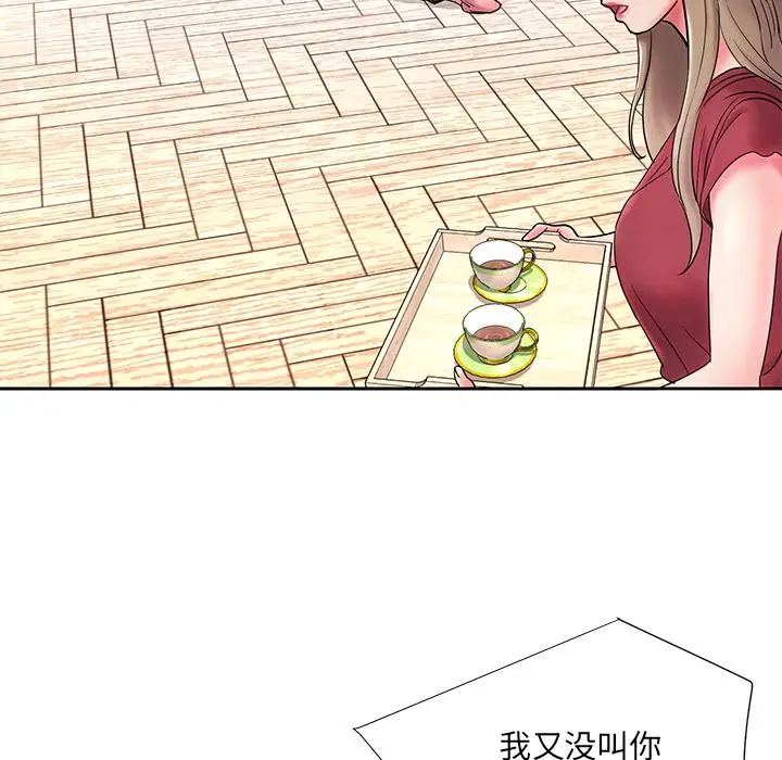 漫画《被抛弃的男人》第1话第85张图