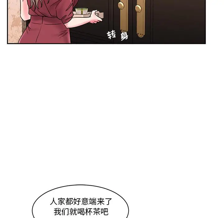 漫画《被抛弃的男人》第1话第88张图