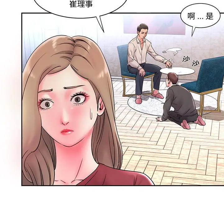 漫画《被抛弃的男人》第1话第89张图