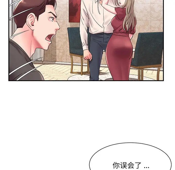 漫画《被抛弃的男人》第2话第10张图