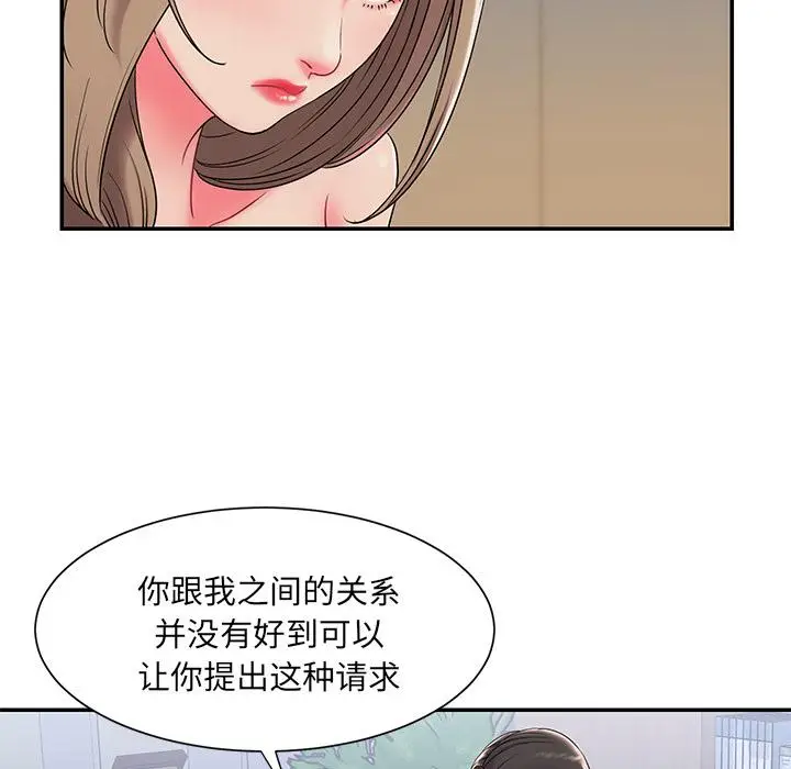 漫画《被抛弃的男人》第2话第103张图
