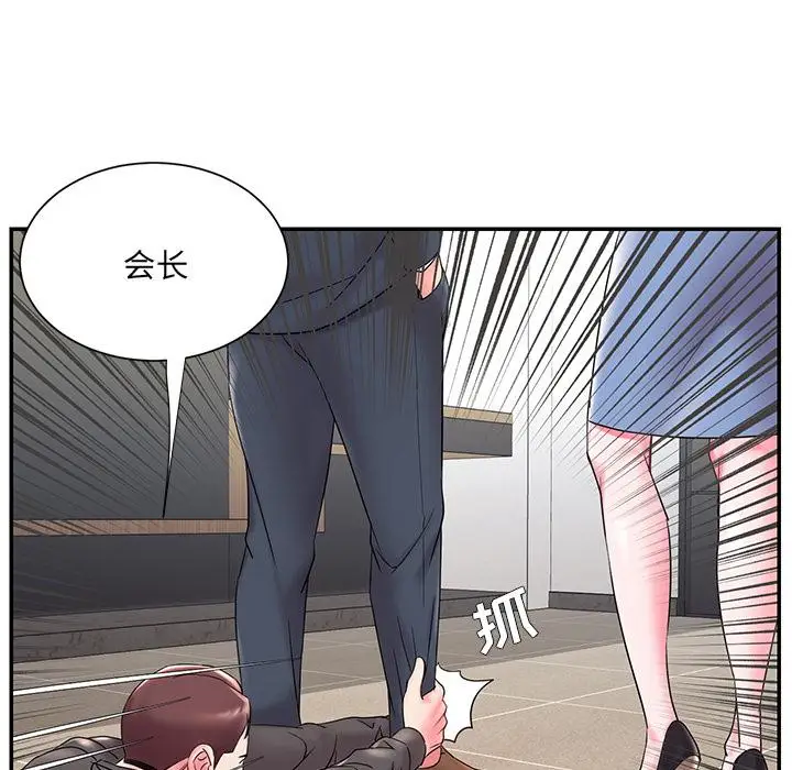 漫画《被抛弃的男人》第2话第22张图