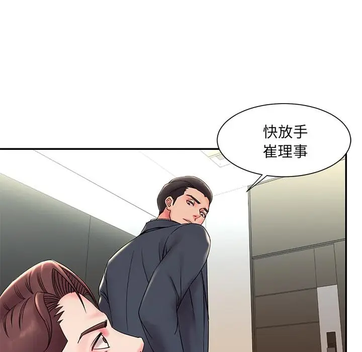 漫画《被抛弃的男人》第2话第25张图