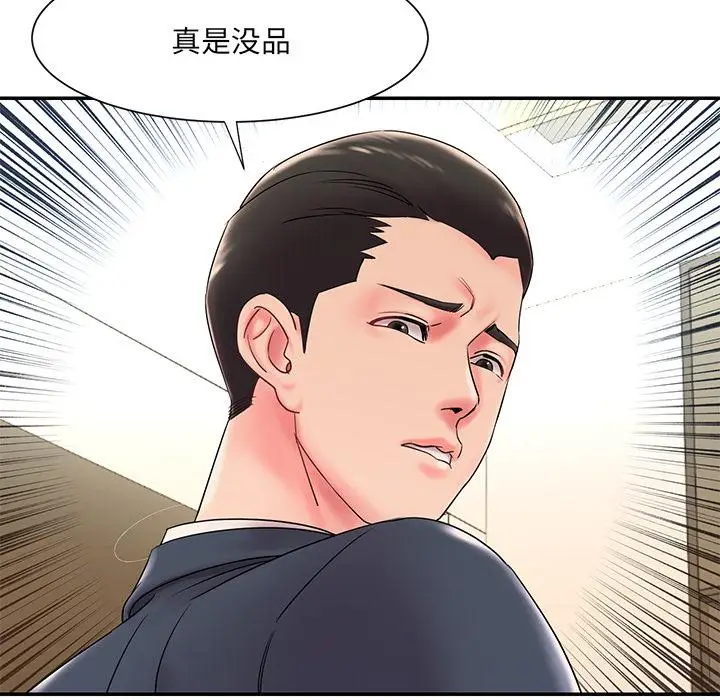 漫画《被抛弃的男人》第2话第28张图