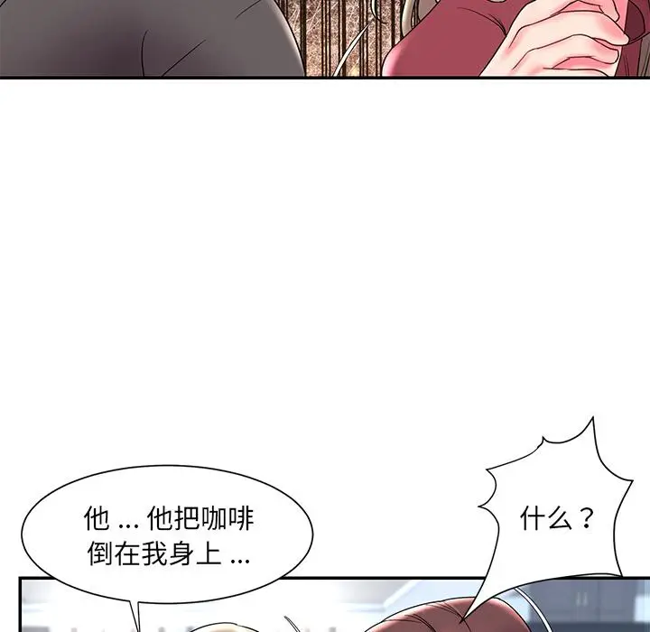 漫画《被抛弃的男人》第2话第39张图