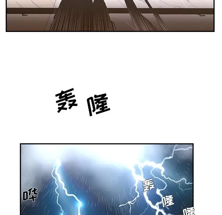 漫画《被抛弃的男人》第2话第46张图