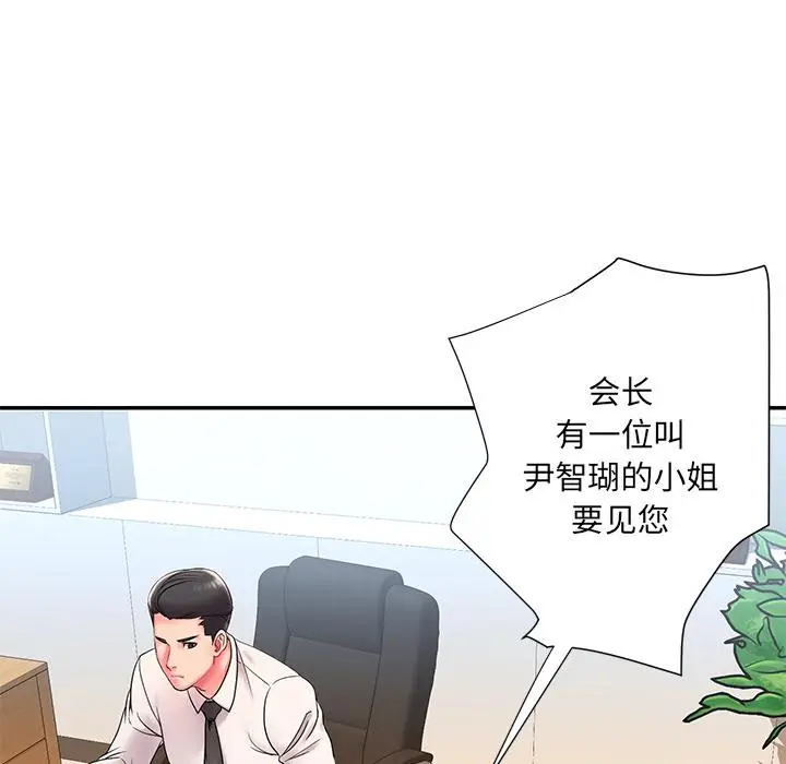 漫画《被抛弃的男人》第2话第69张图