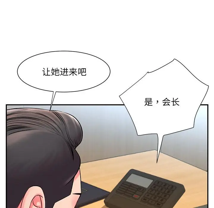 漫画《被抛弃的男人》第2话第72张图