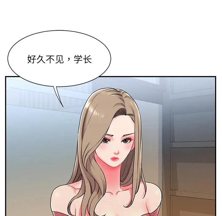 漫画《被抛弃的男人》第2话第75张图