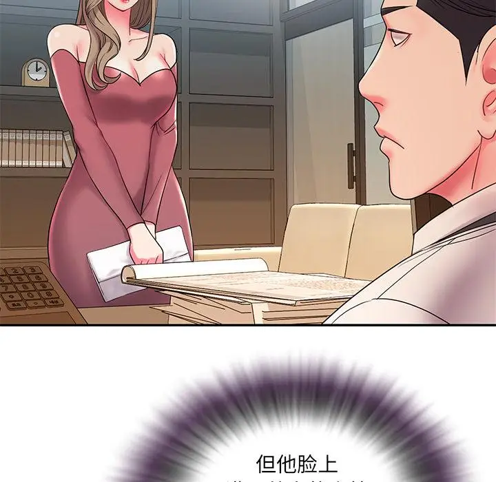 漫画《被抛弃的男人》第2话第80张图