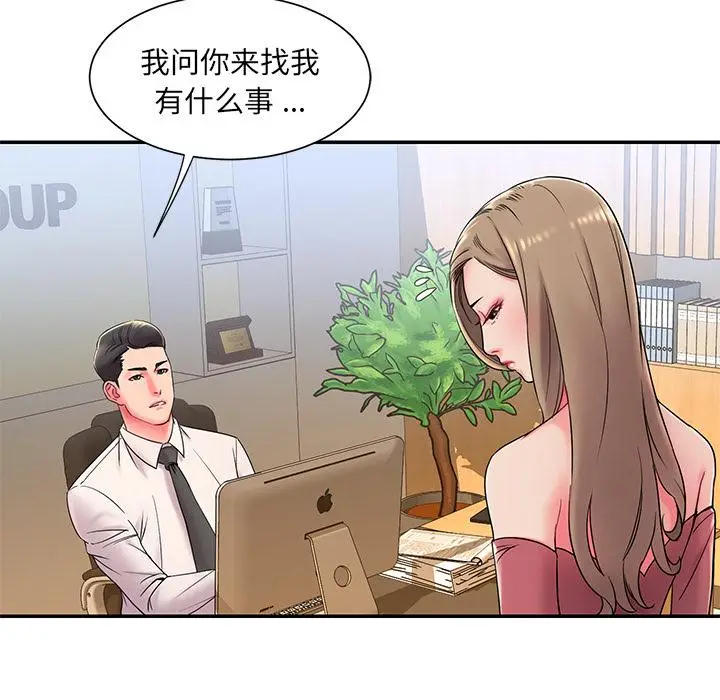 漫画《被抛弃的男人》第2话第85张图