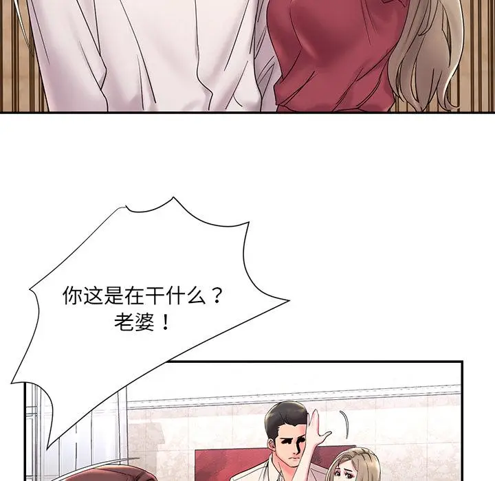 漫画《被抛弃的男人》第2话第9张图